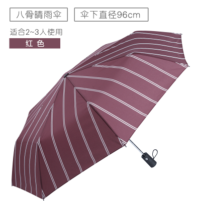 天堂伞伞全自动雨伞简约加固男士绅士经典条纹双人自开自收雨伞 红色