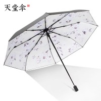 天堂伞伞太阳伞女防晒晴雨伞折叠两用小清新黑胶遮阳伞学生 米色(花语)