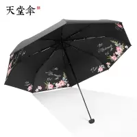 天堂伞伞太阳伞女防晒晴雨伞折叠两用小清新黑胶遮阳伞学生 粉红色