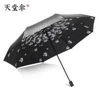 天堂伞伞太阳伞女防晒晴雨伞折叠两用小清新黑胶遮阳伞学生 紫色(落叶)