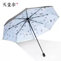 天堂伞伞雨s伞小清新折叠晴雨两用女太阳伞防晒黑胶遮阳伞 蓝色