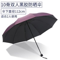 天堂伞伞雨伞男折叠大号双人商务复古三折晴雨伞两用遮阳防晒太阳伞 紫色(双人款)都市在线