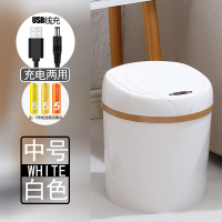 感应式智能垃圾桶家用客厅卧室闪电客卫生间厨房创意自动垃圾桶大号带盖 中号-珍珠白-S2