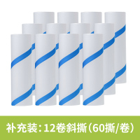 粘毛器滚筒粘尘纸替换卷纸长柄滚刷沾灰吸毛发滚轮地板黏沾毛 补充装:12卷强粘(60撕/卷)(斜撕撕法)