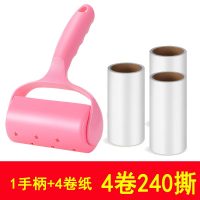滚筒粘毛可撕式衣物去毛黏衣服去毛刷狗猫毛宠物粘尘纸替换纸 [1柄4卷]1卷60撕共240撕