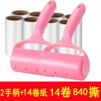 滚筒粘毛可撕式衣物去毛黏衣服去毛刷狗猫毛宠物粘尘纸替换纸 [2柄14卷]1卷60撕共840撕