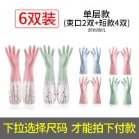 洗碗手套女厨房 型家用薄款阿斯卡利加厚橡胶塑胶胶皮家务洗衣衣服 4双(北欧单层)+2双(束口单层) M