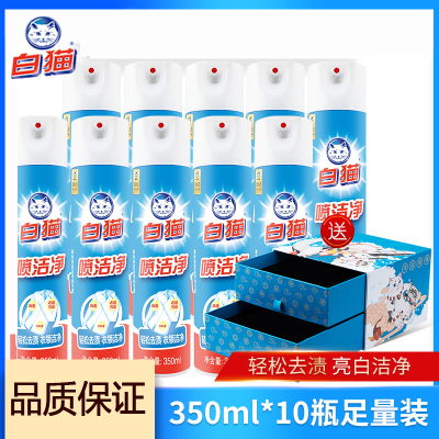 白猫喷洁净350ml*10瓶送白猫国潮小蓝盒