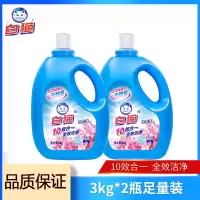白猫洁净手洗机洗内衣物洗涤
