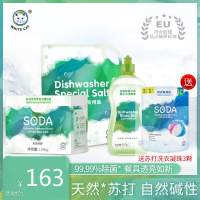 白猫苏打洗碗机洗涤粉1050g漂洗剂450g盐2kg送洗衣凝珠