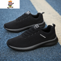 2022新款休闲男鞋透气新款飞织跑步鞋运动鞋学生青少年男士运动款 闪潮休闲鞋