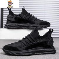 京弗[2022春季]真飞织男士增高运动鞋百搭透气休闲跑步鞋 闪潮休闲鞋