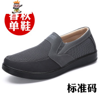 老人鞋男商务休闲鞋透气工作鞋防滑软底春秋中老年爸爸鞋 闪潮休闲鞋