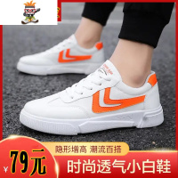 欧诗/洛三色可选透气增高小白鞋男鞋子韩版白鞋板鞋百搭潮鞋611 闪潮