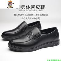 华尔泰男鞋2022新款商务休闲皮鞋头层舒适软底防滑中老年爸爸 闪潮休闲鞋