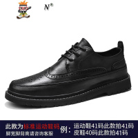 布洛克男士皮鞋英伦风潮流韩版黑色花圆头商务休闲正装男鞋春季 闪潮休闲鞋