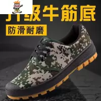 批发牛筋底迷彩鞋防滑工地耐磨劳保鞋透气厚底军训鞋男士解放单鞋 闪潮休闲鞋