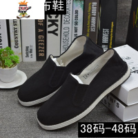 加大码加肥老北京布鞋男单鞋布底透气手工鞋特大号4748黑色工作鞋 闪潮休闲鞋