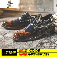 皮鞋男英伦复古做旧潮鞋韩版拼色发型师男鞋休闲布洛克潮流婚礼鞋 闪潮休闲鞋