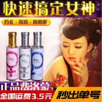 正品陌陌约女用催兴奋欲望春粉情药非口服迷水夜店勾女女性专用