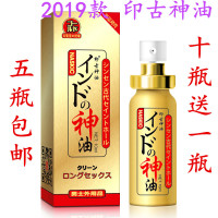 （厂家直营店）古圣堂印度神油五代加强NASKIC耐时王男用喷剂男性喷雾成人性用品（客户评价好）
