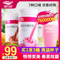 （厂家直营店）【买二送一】活力达代餐奶昔 代餐粉饱腹膳食纤维食品蛋白粉营养蛋白奶昔非药燃脂（正品）