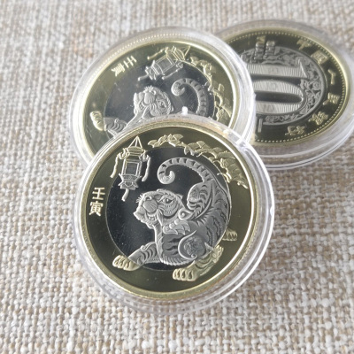 2022年虎年生肖纪念币 10元单枚 保真 虎币