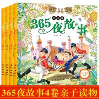 全套4册365夜故事书0-3-6周岁睡前5分钟注音版儿童故事书 童话书籍 婴幼儿绘本宝宝睡前小故事寓言童话故事少儿早