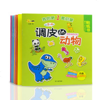 儿童贴纸书0-3-4岁 幼儿早教书宝宝启蒙认知专注力汽车工程车小车迷贴贴纸2-6-7岁反复贴益智脑力训练简单开心神奇