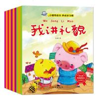 全10册套装小脚鸭养成好习惯成长绘本 宝宝睡前故事书0-1-2-3-6岁儿童启蒙认知婴儿早教幼儿益智书籍 好习惯故事