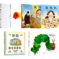 全套7册经典儿童绘本3-6周岁故事书 婴幼儿 我爸爸我妈妈 爷爷一定有办法 逃家小兔 好饿的毛毛虫 点点点+变变变0