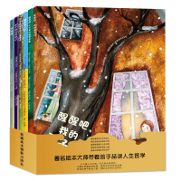 正版 大憨熊绘本馆第6辑全6册 爱的教育 儿童绘本图书绘本故事书 睡前童话故事 爸爸妈妈亲子互动书籍 0-3-6岁