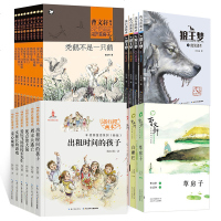 曹文轩系列书秃鹤不是一只鹤+沈石溪动物小说狼王梦+杨红樱系类书三四五六年级中小学生课外书读物 热儿童书籍7-9-1
