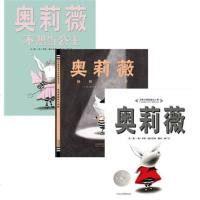 奥莉薇拯救马戏团奥莉薇不想当公主 奥莉薇全3册硬壳精装绘本图画书启发正版儿童书籍