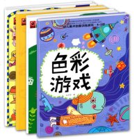 全套4册 色彩游戏 5-6岁 幼儿美术创意训练游戏 儿童认知色彩学画画填图简笔画幼小链接启蒙认知亲子感情培养书 幼儿