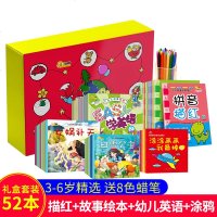 礼盒装52本送8色蜡笔儿童绘本0-3岁儿童书籍3-6周岁故事书语言训练启蒙早教认知书少儿幼儿英语教材绘本宝宝涂色书涂