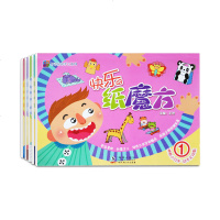 智动乐园手工系列快乐纸魔方全5册创意手工培养立体空间概念促进手眼协调立体书适合2-6岁孩子动手又动脑