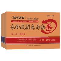 2019版理科高考模拟试卷 理科综合-语文-英语-数学试卷 高三高中理科复习资料