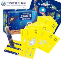 [礼盒装]芝麻星球学前描红启蒙 全套16册 幼儿园学前班教材学写字幼小衔接一日一练儿童练字学前300字 大班升一年级