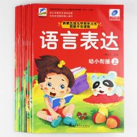 新蒙氏幼儿早教多元化智能开发课程儿童幼小衔接学前班上册语言表达数学操作拼音课堂社会健康礼仪安全科学自然音乐美术