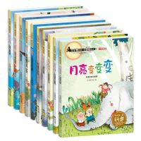 正版小牛顿科普百科绘本全10册幼儿启蒙美绘百科3-6-9岁儿童绘本故事书科普益智儿童早教书启蒙书认知小牛顿科学全知道