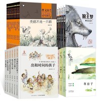 曹文轩系列书秃鹤不是一只鹤+沈石溪动物小说狼王梦+杨红樱系类书三四五六年级中小学生课外书读物 热儿童书籍7-9-1