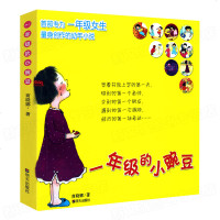 正版一年级的小豌豆儿注音版小学生必读名家课外阅读书籍 5-6-7岁女生的低年级儿童文学故事书籍一年级的小蜜瓜儿童书籍