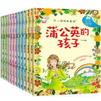 全套12册不一样的微童话 儿童绘本故事书3-6-8周岁拼音幼儿园大班小学生注音必读带图画图书读物一年级课外阅读书籍班