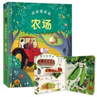 偷偷看里面系列农场 立体书儿童3d立体书 宝宝早教书婴儿绘本1-2岁洞洞书撕不烂 启蒙认知读物 幼儿科普大百科全书乐