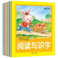 幼小衔接学前班教材全套幼儿园大班 幼儿早期阅读与识字书 学龄前儿童阅读书籍345-6-789-10周岁 学前班升小学