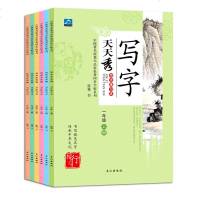 写字天天秀 2018新版 1-6年级小学生写字帖语文辅导书籍 练字正楷三四五六年级铅笔练字帖楷书硬笔儿童练字本一二