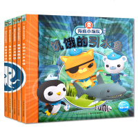 海底小纵队探记第一辑1-5全5册注音版儿童卡通故事图画书6-12岁课外读物一二三年级拼音读物故事书3-6岁海底小纵