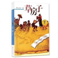 草房子正版曹文轩纯美小说系列8-9-10-12-15岁儿童文学经典故事书儿童校园文学/三四五六年级青少版小学生课外阅