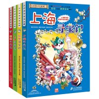 全套4册 大中华寻宝记漫画书1-4系列 中国寻宝记科学漫画书地图人文版大揭秘书籍6-8-10-12岁少儿图书科普百科